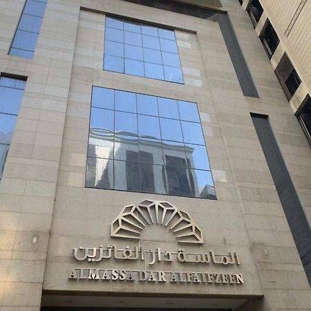 Al Massa Dar Al Fayzeen Makkah Μέκκα Εξωτερικό φωτογραφία